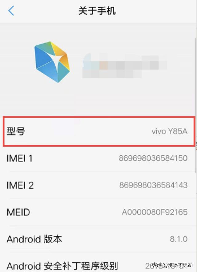 [我的手机型号]怎么看自己手机的型号？