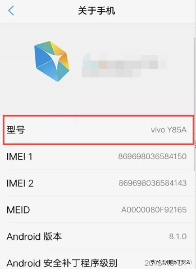 怎么看自己手机型号,怎么看自己手机型号vivo