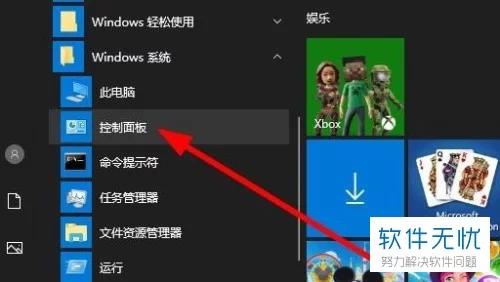 Win11运行老游戏启用旧版组件directplay的方法-win10旧版组件directplay