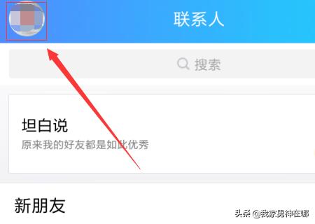 qq关联账号-关联qq怎么设置？