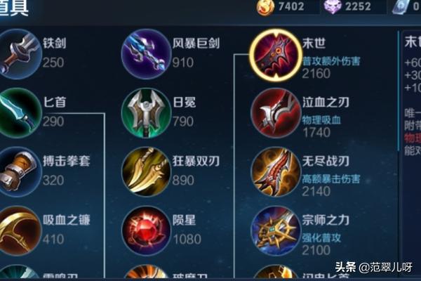 伽罗出装六神装 最强 伽罗出装-第5张图片-Game优搜