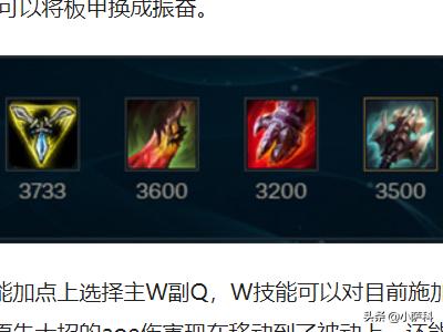 lol 熊 英雄联盟熊出装-第3张图片-Game优搜