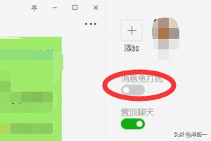 微信消息免打扰（微信设置消息免打扰怎么操作？）