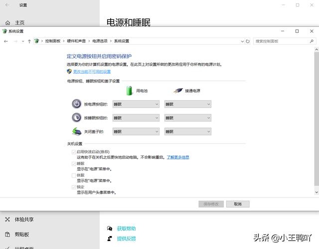 win10 键盘 没反应