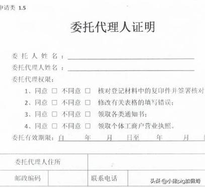 办个人营业执照流程，网上办个人营业执照流程