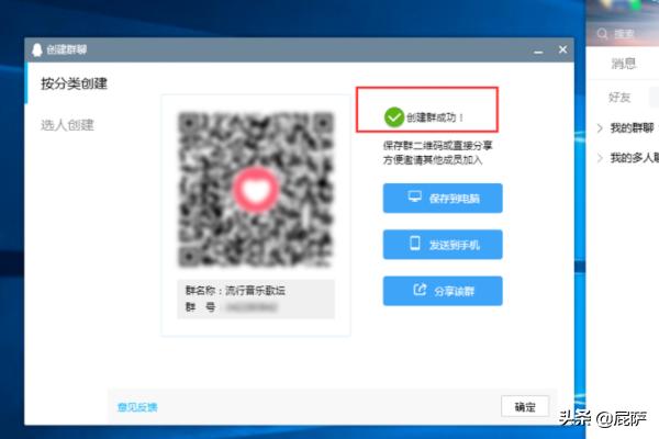 app开发qq群