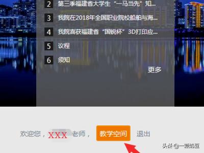 超星学习通网址（超星学习通如何、怎样查看学生学习情况？）