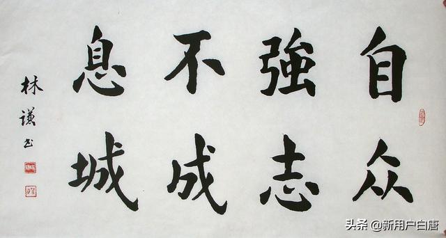 初中楷书书法字体