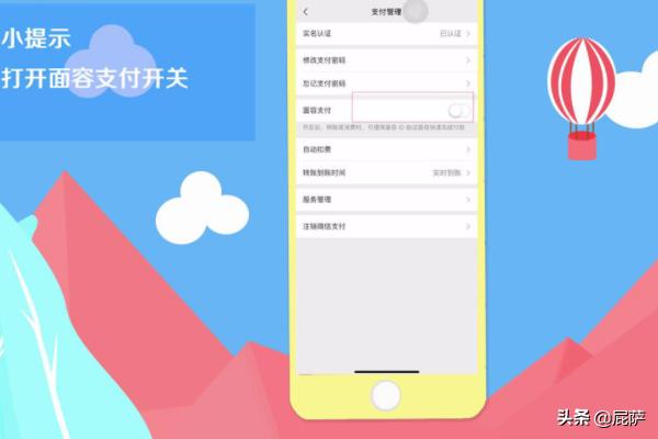 微信刷脸支付（微信支付要人脸识别怎么办？）