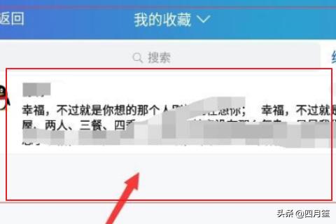 QQ在哪找到我的收藏？：qq的收藏在哪里