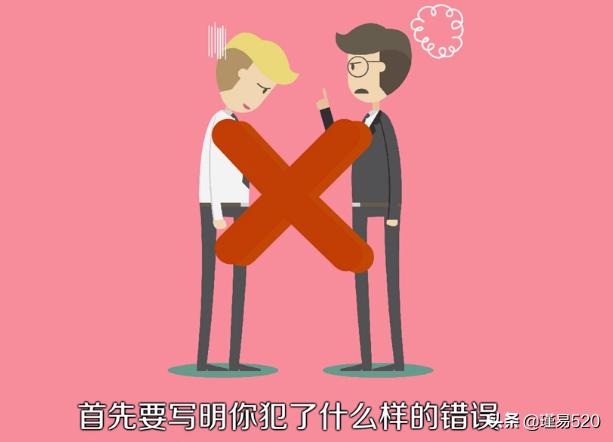 检讨书该怎么写？：如何写检讨