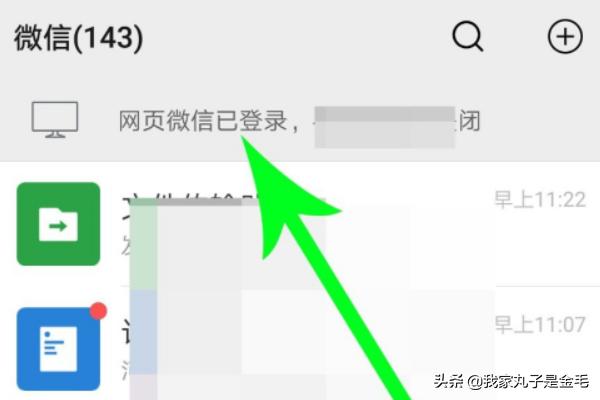 [微信网页版登陆]微信网页版怎么登陆？网页版登陆方法？