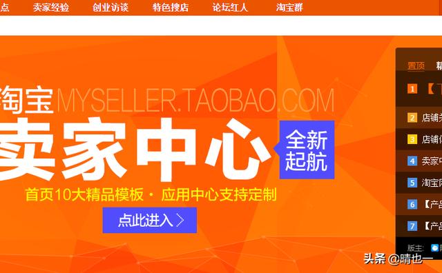 如何搭建网站商家页面