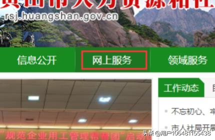 黄山区医疗保险查询系统_怎样查询城镇居民医疗保险是否交费？