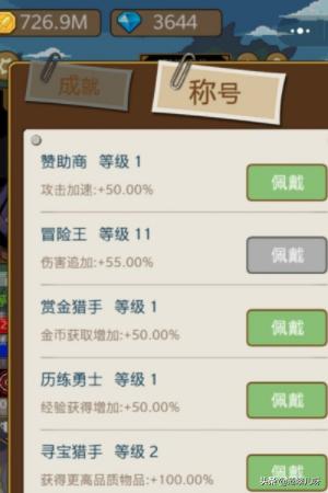 小小勇者新人攻略？