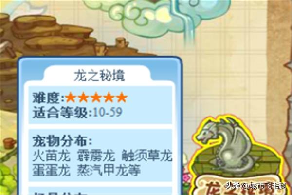 洛克王国上古战龙怎么抓？