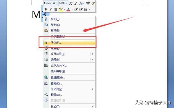 word上标怎么打(图3)