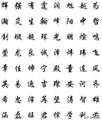 一个名字起名