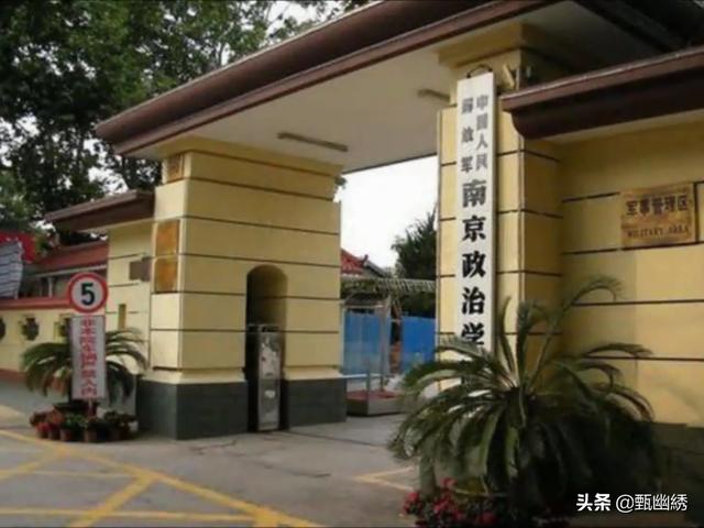 南京政治学院分数线(南京政治学院属于几本，往年最高录取分数线多少)