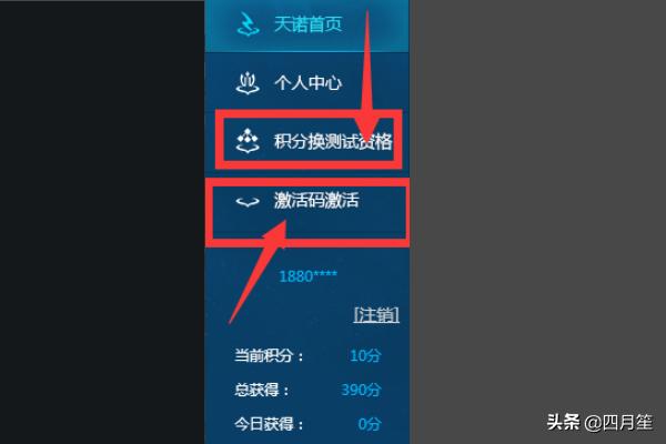 激活码怎么获取系统激活码怎么获取