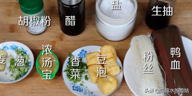鸭血粉丝汤怎么做