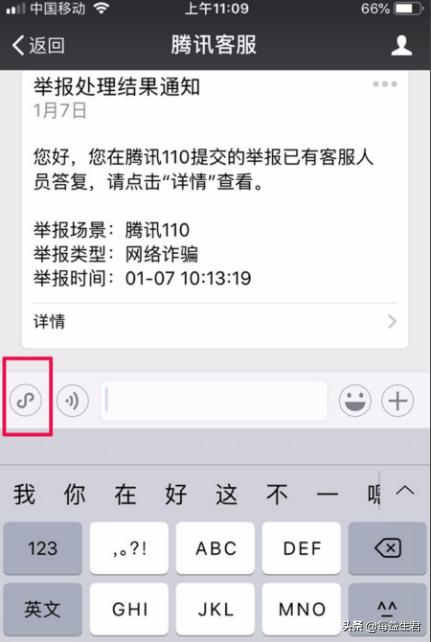 微信怎么联系人工客服呢？：如何联系微信客服
