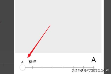 [微信调字体大小]微信怎样设置字体大小？