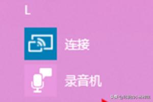 Win10系统联系人访问权限的关闭方法-win10系统联系人访问权限的关闭方法有哪些