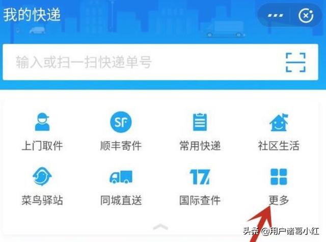 自己的物流单号查询，自己的物流单号查询快递