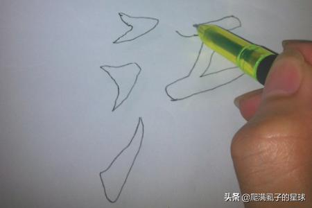 楷书空心字体怎么写
