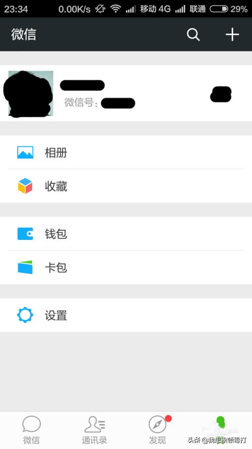 [微信怎么清理]清理微信最彻底的方法？