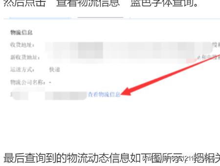 头条的订单物流怎么查询，头条的订单物流怎么查询不到