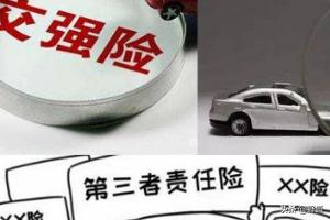 私家车一般买哪些保险就够了，私家车一般买哪些保险就够了多少钱