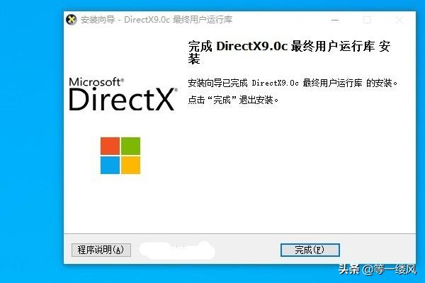directx 9.0下载-