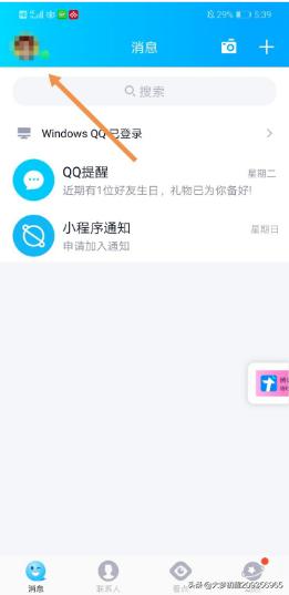 秒点qq图标-如何在手机通知栏显示qq图标？