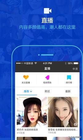 在陌陌直播一部手机怎样放音乐？