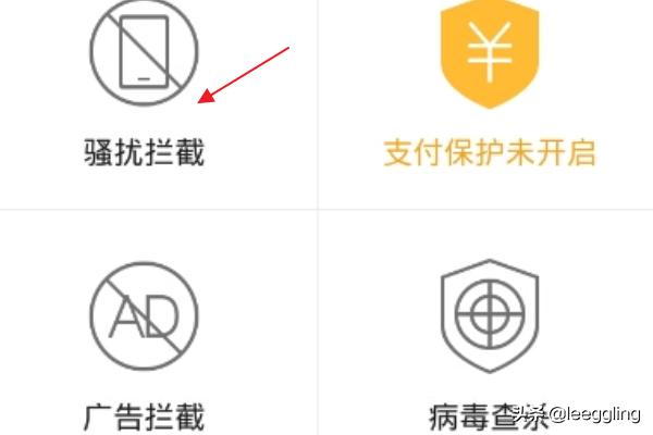 防骚扰（骚扰拦截怎么设置？）