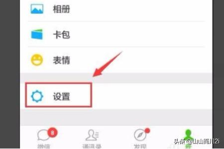 微信不用了怎么注销账号(图1)