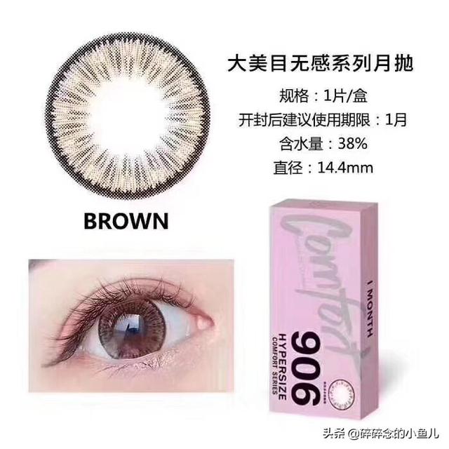 生活妆化妆技巧
