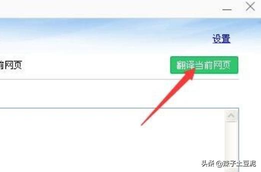 [360网页翻译]360浏览器怎么翻译网页？