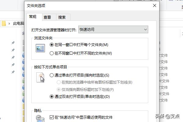 [文件夹选项在哪里]win10文件夹选项在哪里，怎么打开文件夹选项窗口？