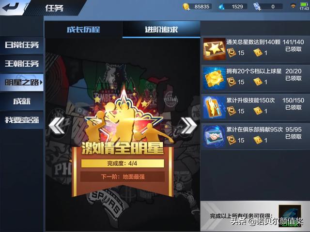 最强nba最便宜的搭配(图6)