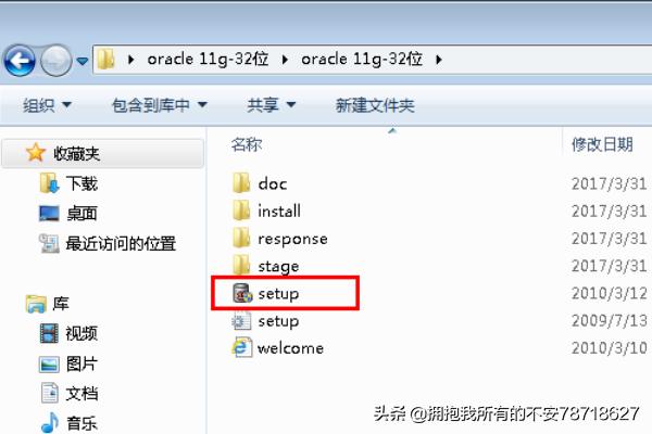 oracle 11g 下载-oracle11g下载安装教程