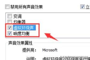 吃鸡手游怎么使用耳机(图7)