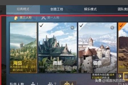 [下载地图]和平精英如何下载地图？