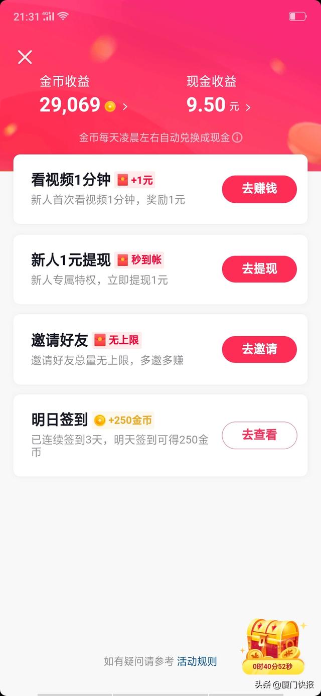 手机兼职任务app，手机兼职任务群大全