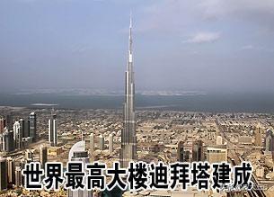 迪拜楼攻略旅游路线， 迪拜楼攻略旅游路线图
