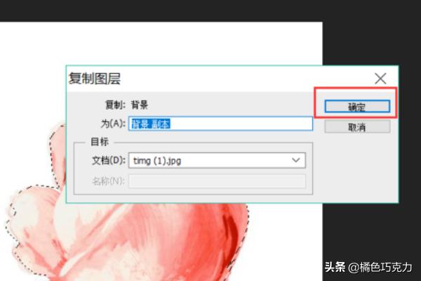 ps怎么用路径抠图(图2)