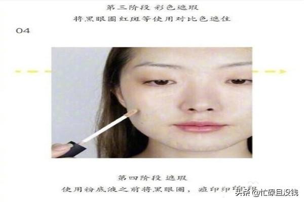日常化妆技巧分享
