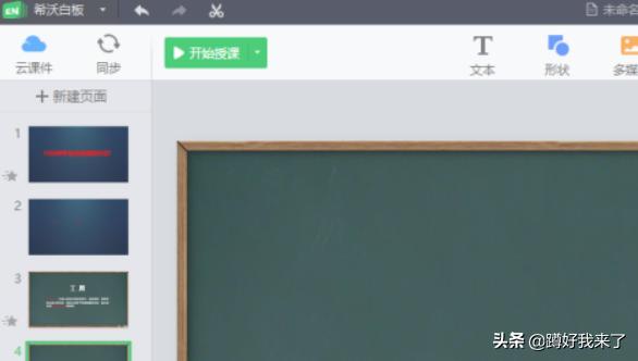 小学五年级下册语文词语表带拼音图片 希沃白板拼音怎么打？